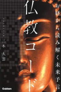 Japanese Books > 人文・社会 store at Books Kinokuniya Webstore