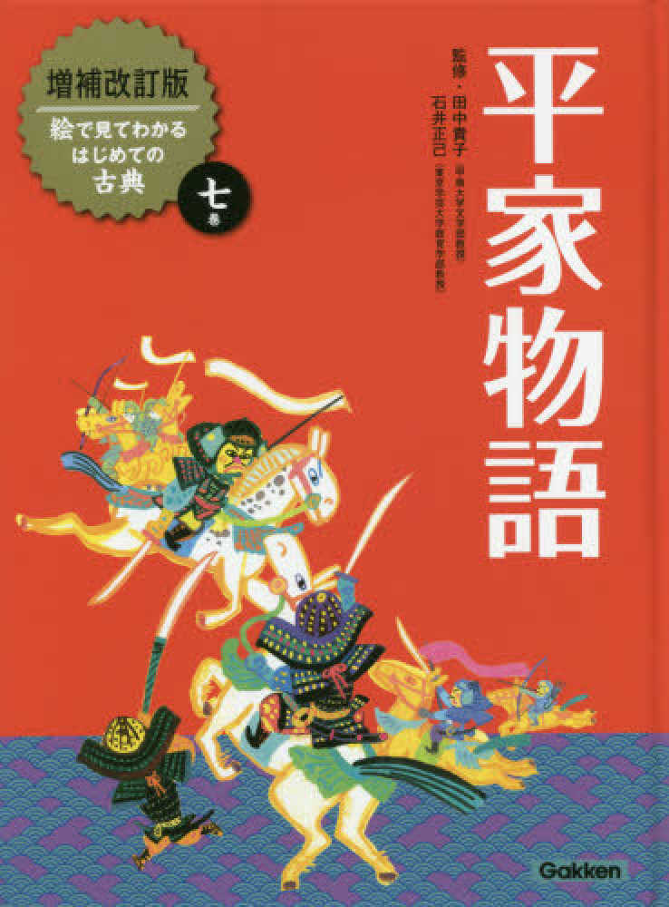 古書✼貴重✼太平物語 上下巻セット 大正版 Amazon.co.jp: 太平記 全6巻: 美装ケースセット (岩波文庫) : 兵藤