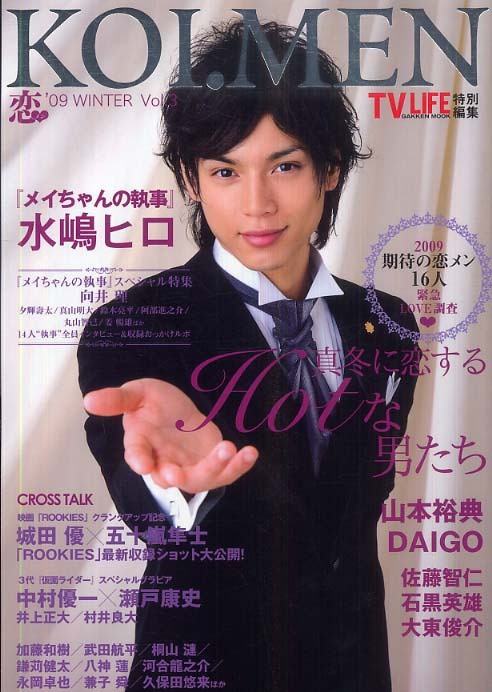 Books Kinokuniya: 恋メン<vol．3（
