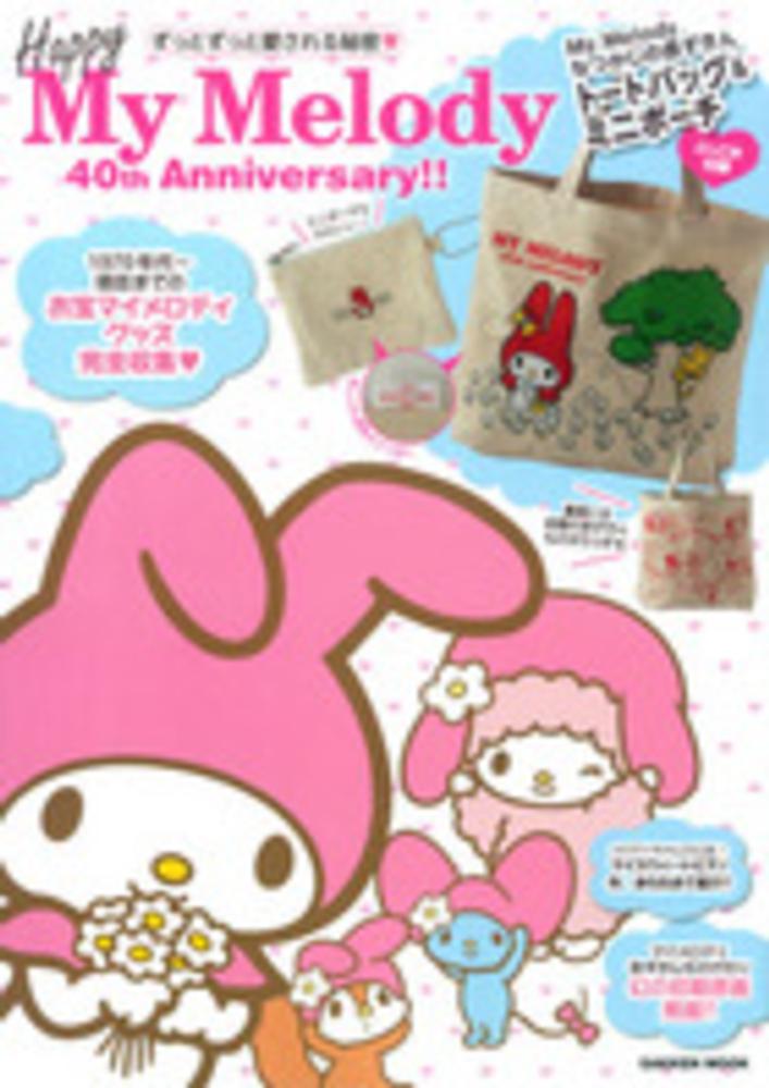 Books Kinokuniya: Happy My Melody 40th