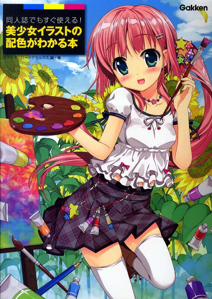 Books Kinokuniya: 同人誌でもすぐ使える！美少女イラストの配色が
