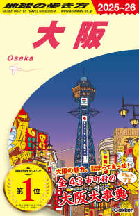 2025年 日本国際博覧会 - 紀伊國屋書店（台灣）網路店