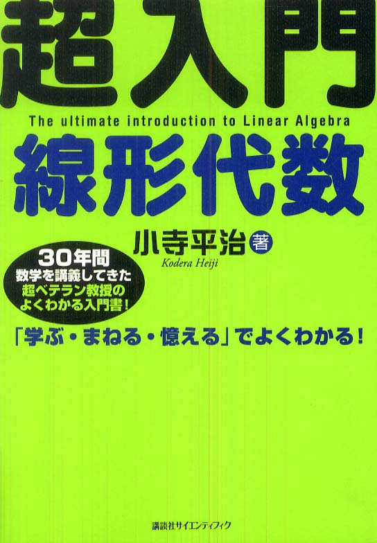 【不定期の値下げ中】【超希少】数学の勉強のしかた　原弘道/著　評論社　昭和45年 本日、配本日 📕】 『暗号×数学』 縫田光司 [著] 「数学の視点で面白い