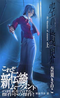 空の境界　完全限定生産盤 劇場版 ｢空の境界｣Blu-ray Disc BOX【完全生産限定版】・空の境界