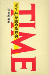 英語　事典　本 レインボ-英和・和英辞典: 絵から英語が覚えられる |本 | 通販