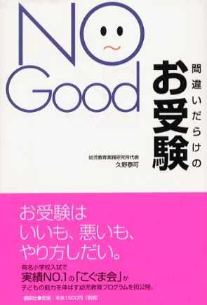 こぐま会　まとめて　数　図形　言語　推理　常識　手先 こぐま会 まとめて 数 図形 言語 推理 常識 手先 こぐま会まとめ