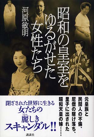 仮名日記文学論 王朝女性たちの時空と自我・その表象/笠間書院/今関敏子（単行本） 楽天ブックス: 仮名日記文学論 - 王朝女性たちの時空と自我