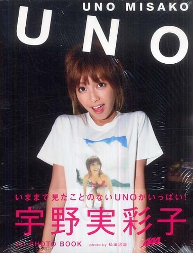 紀伊國屋網路書店: Uno－AAA宇野実彩子フォトブック