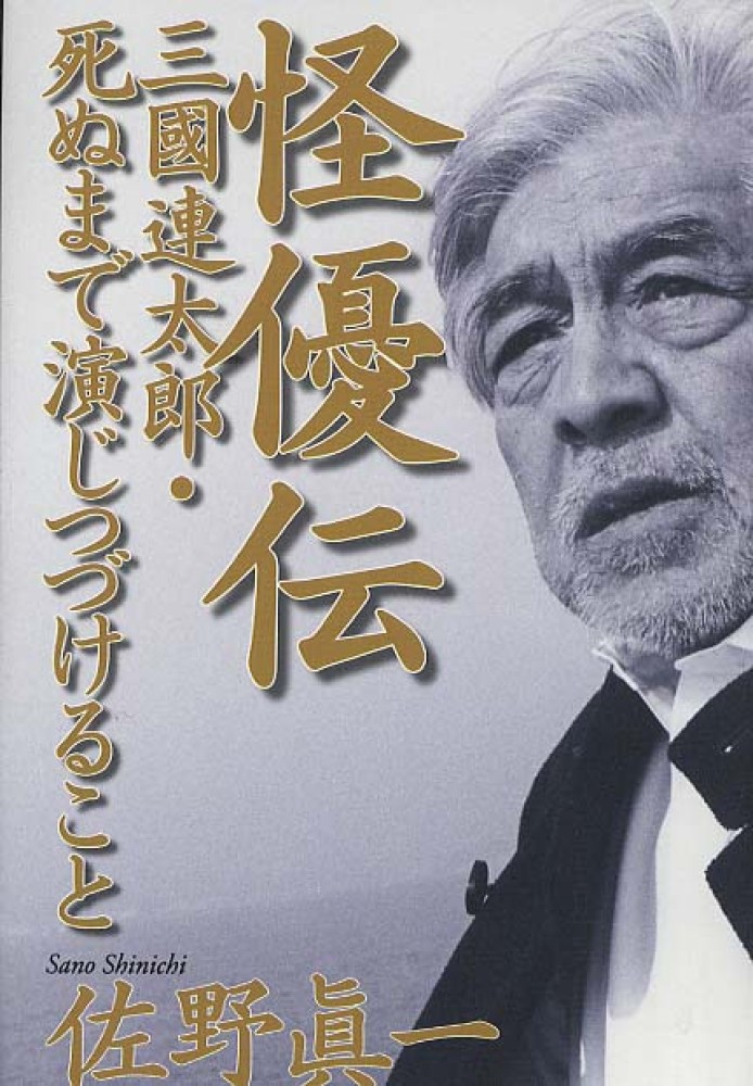 【絶版】洋学史事典 日蘭学会編　雄松堂出版 4571390738409.jpg?downsize=600:*