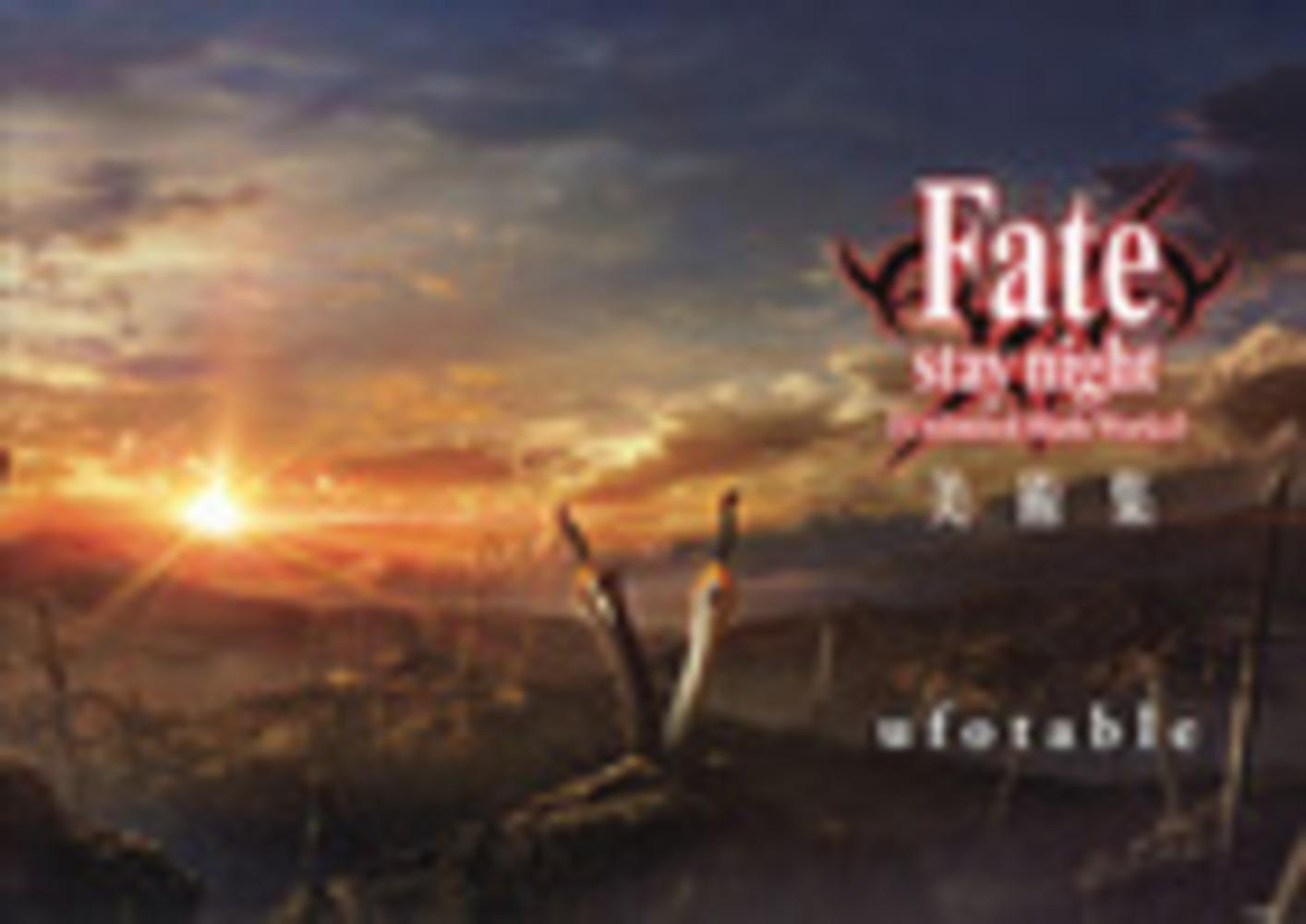 Books Kinokuniya: Fate／stay night