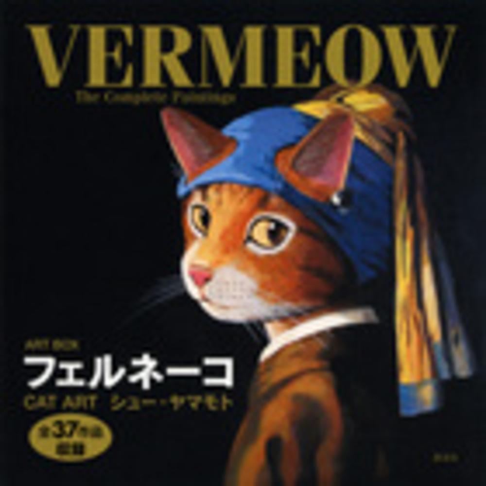 Books Kinokuniya: フェルネ−コ－CAT ART （ARTBOX