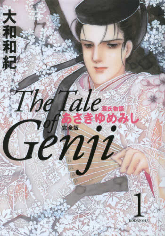 新品未開封品　BOX入り　文庫版　あさきゆめみし　大和和紀　源氏物語　コミック 71sS83VawHL._AC_UL210_SR210,