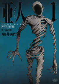 Books Kinokuniya: バイリンガル版亜人<1>－AJIN：DEMI