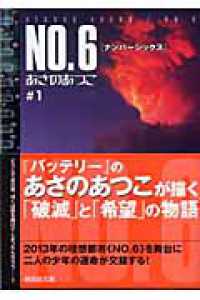 Books Kinokuniya: 深淵を歩くもの （徳間デュアル文庫） / 小中千昭