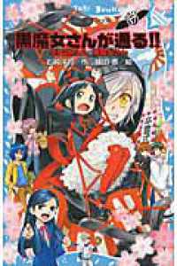 黒魔女さんが通る!! シリーズ47巻セット 黒魔女さんが通る!! シリーズ47巻セット