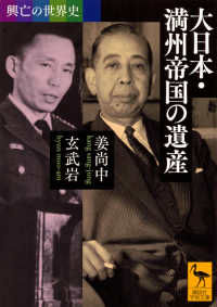 すぐに使える日本なんでも年表 政治／暮らしと産業／科学／宗教／芸術／スポ-ツ／人/岩崎書店/日本なんでも年表編集委員会（大型本） Amazon.co.jp: 親孝行の日本史-道徳と政治の1400年 (中公新書
