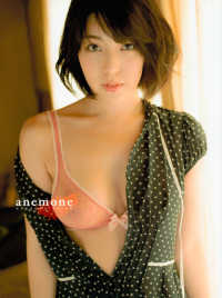 Books Kinokuniya ａｎｅｍｏｎｅ 永岡怜子写真集 松田忠雄