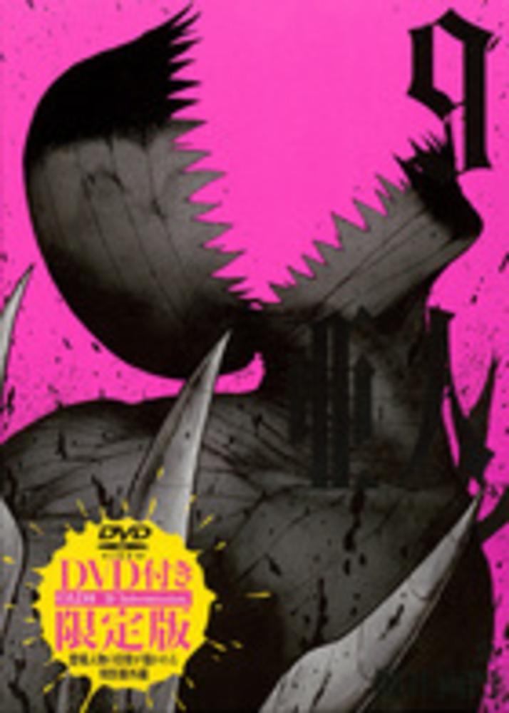 亜人全巻セット　4巻以降初版　8.9DVD付限定版 Books Kinokuniya: 亜人<9>（DVD付き限定版）（［特装版コミック