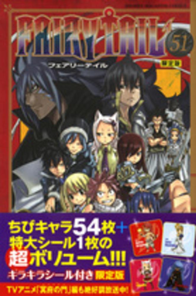 FAIRY TAIL1〜59巻ZERO54巻抜けてます FAIRY TAIL 59: Mashima, Hiro: 9781632363350: Amazon.com: Books