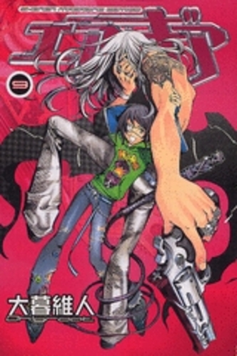 Books Kinokuniya: エア・ギア 9 （週刊少年マガジンKC） / 大暮