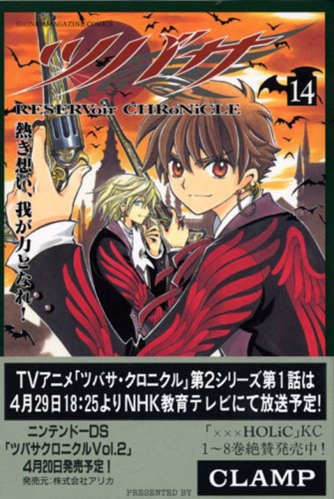 ツバサ CLAMP 少年マガジン 【公式通販】