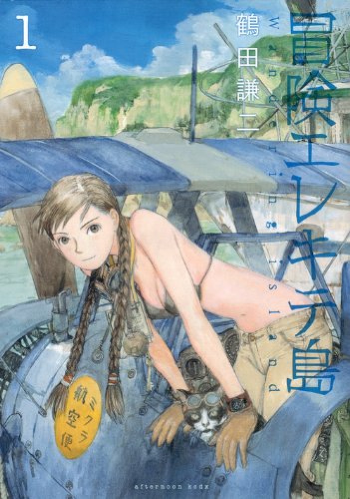 鶴田謙二　コミック　セット 鶴田謙二 20冊セット - メルカリ