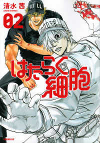 ★★はたらく細胞★計43冊 はたらく細胞☆計43冊 はたらく細胞☆計43冊 Amazon.co.