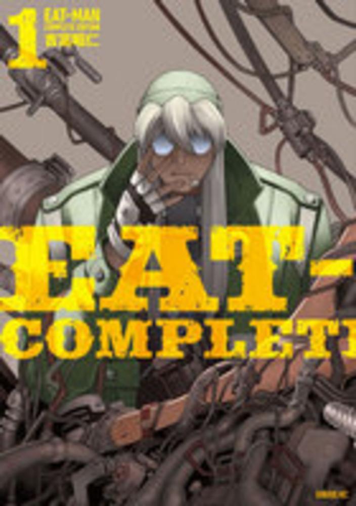 EAT-MAN COMPLETE EDITION 全10巻 初版 EAT―MAN COMPLETE EDITION1〜10巻（EAT-MAN COMPLETE EDITION 全