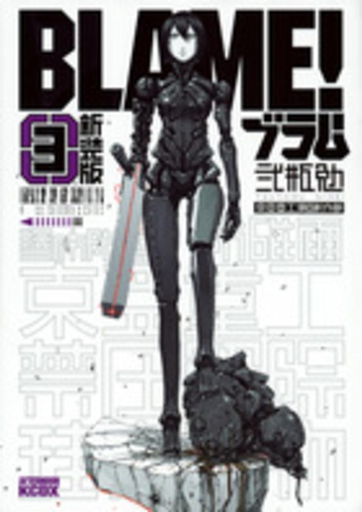 弐瓶勉 NOISE 新連載】 【アフタヌーン シーズン増刊 2000年 3月