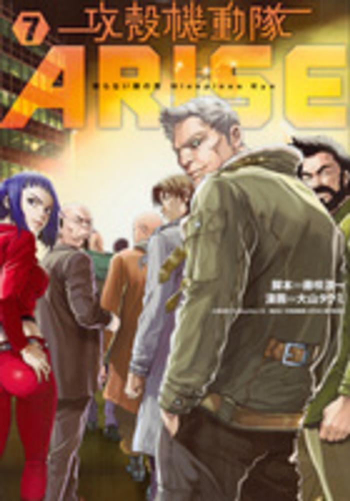 Books Kinokuniya: 攻殻機動隊ARISE〜眠らない眼の男