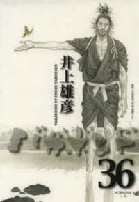 Books Kinokuniya: バガボンド<36>（モ−ニングKC） / 井上雄彦