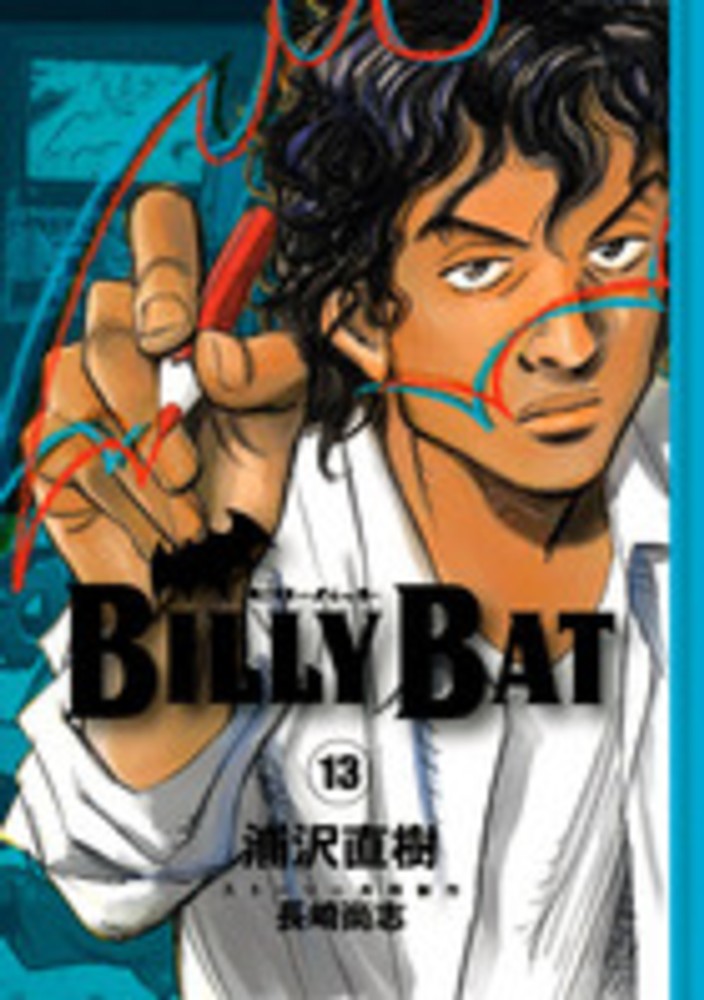 モーニング　2009 No.29 浦沢直樹　BILLY BAT Billy Bat 09: Urasawa, Naoki, Nagasaki, Takashi: 9783551732798