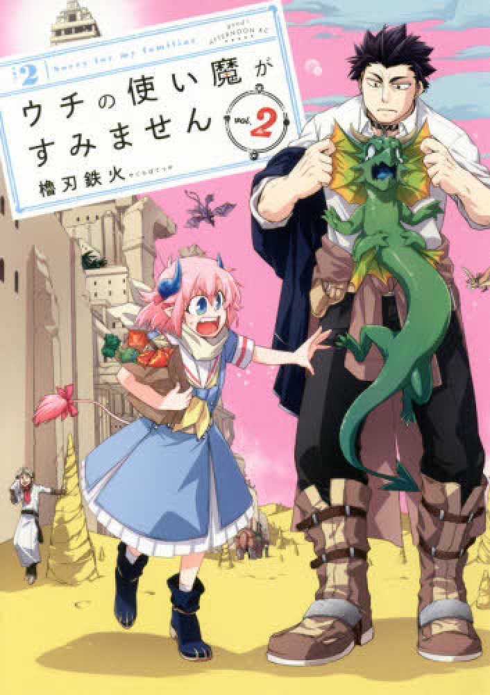 コミック・アニメ Uku 王立魔法学園の最下生 16 ~貧困街上がりの最強魔法師、貴族だらけの