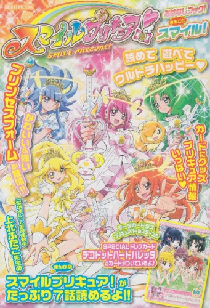 フェーマスしんぶん きいろじけん　オールリクエスト　ひかりのくに　園児用　植物 Books Kinokuniya