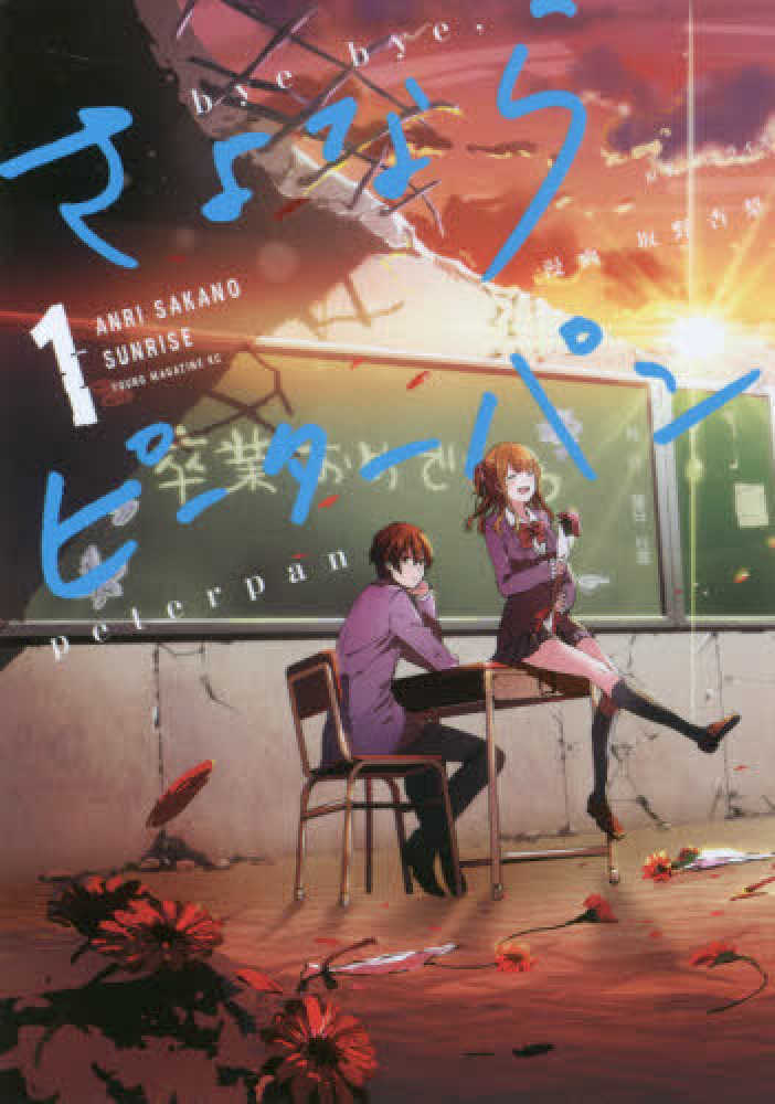 少年漫画 miroirs Miroirs (ジャンプコミックス) - FAHASA.COM