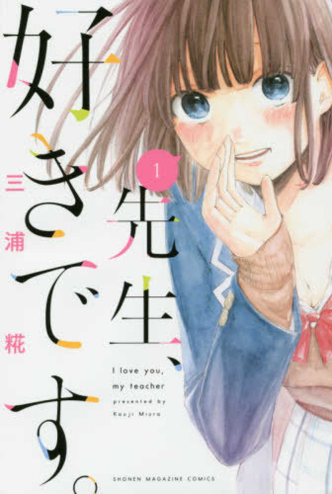 超レア　恋子の毎日　上下巻　　中国入門　3冊 Amazon.co.jp: この恋、おくちにあいますか?2 (MF文庫J) : 優汰