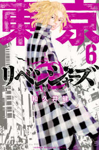 東京卍リベンジャーズ  9冊 極彩色 東京卍リベンジャーズ Brilliant Full Color Edition(9