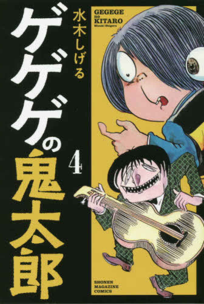 限定品水木しげるちりめん本生誕80周年記念出版(きのくに太郎さま) 限定品水木しげるちりめん本生誕80周年記念出版(きのくに太郎さま)