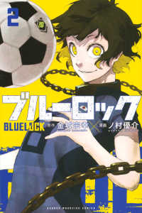 Books Kinokuniya: 叶精作セレクション死星マリア （SP