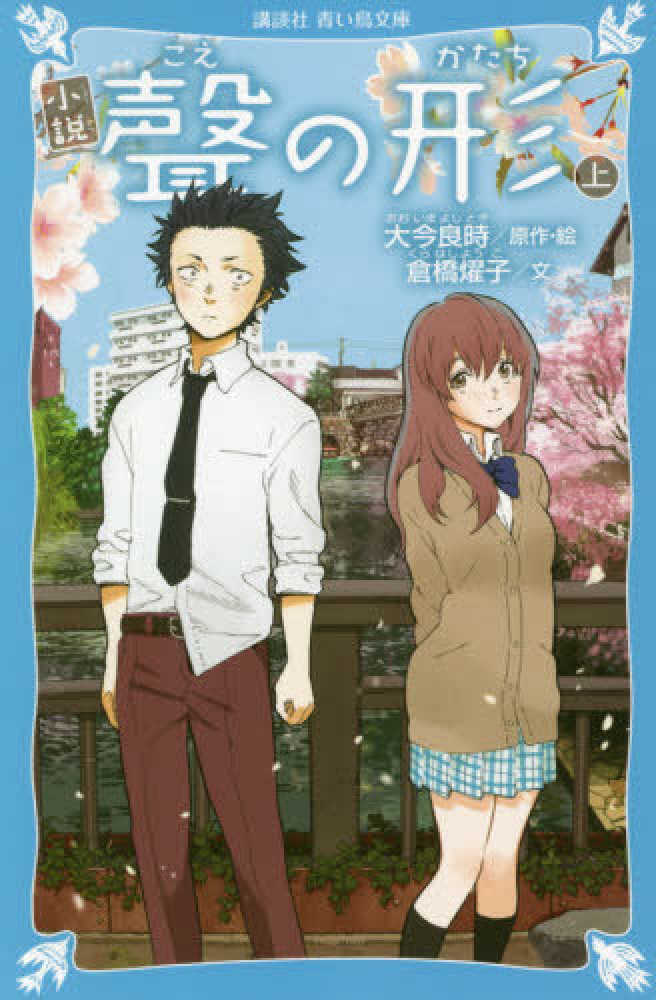 聲の形 公式ファンブック 初版 第1刷 未開封 聲の形 公式ファンブック 初版 第1刷 未開封 聲の形 公式ファンブック