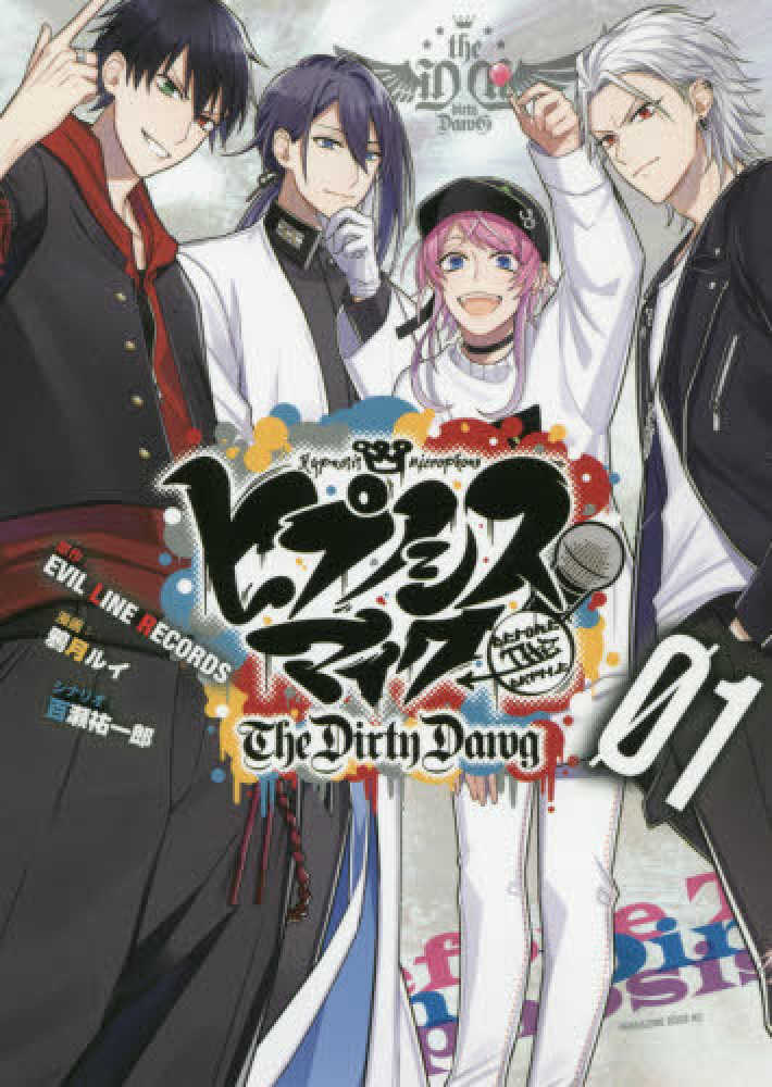 Evil's Kingdom 悪ノ王国　入手困難非売品ポスター Books Kinokuniya