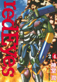 Books Kinokuniya ｒｅｄ ｅｙｅｓ ２４ ｋｃデラックス 月刊少年マガジン 神堂潤