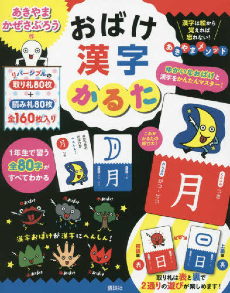 Books Kinokuniya ドラえもんおべんきょうかるたひらがな カタカナ かるた 藤子 ｆ 不二雄