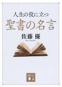 Books Kinokuniya 生き抜くためのドストエフスキ 入門 五大長編 集中講義 新潮文庫 佐藤優