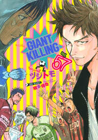 講談社 - GIANT KILLING　1～57巻セット ジャイアントキリング GIANT KILLING コミック 1-63巻セット