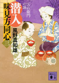 Books Kinokuniya 翳り 双葉文庫 藍川京 草凪優