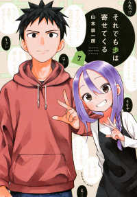 Books Kinokuniya: それでも歩は寄せてくる<7>（KCデラックス