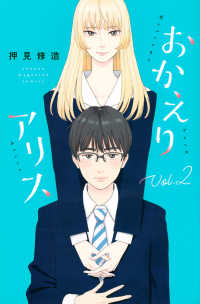 Books Kinokuniya 罪と快 ２ ヤングガンガンコミックス 染谷ユウ