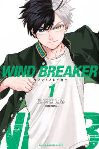 Comic WIND BREAKER Vol.21 Special Edition Japanese Satoru
