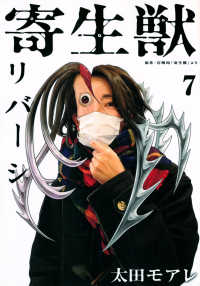 Books Kinokuniya: 寄生獣リバ−シ<7>（アフタヌ−ンKC） / 岩明均  